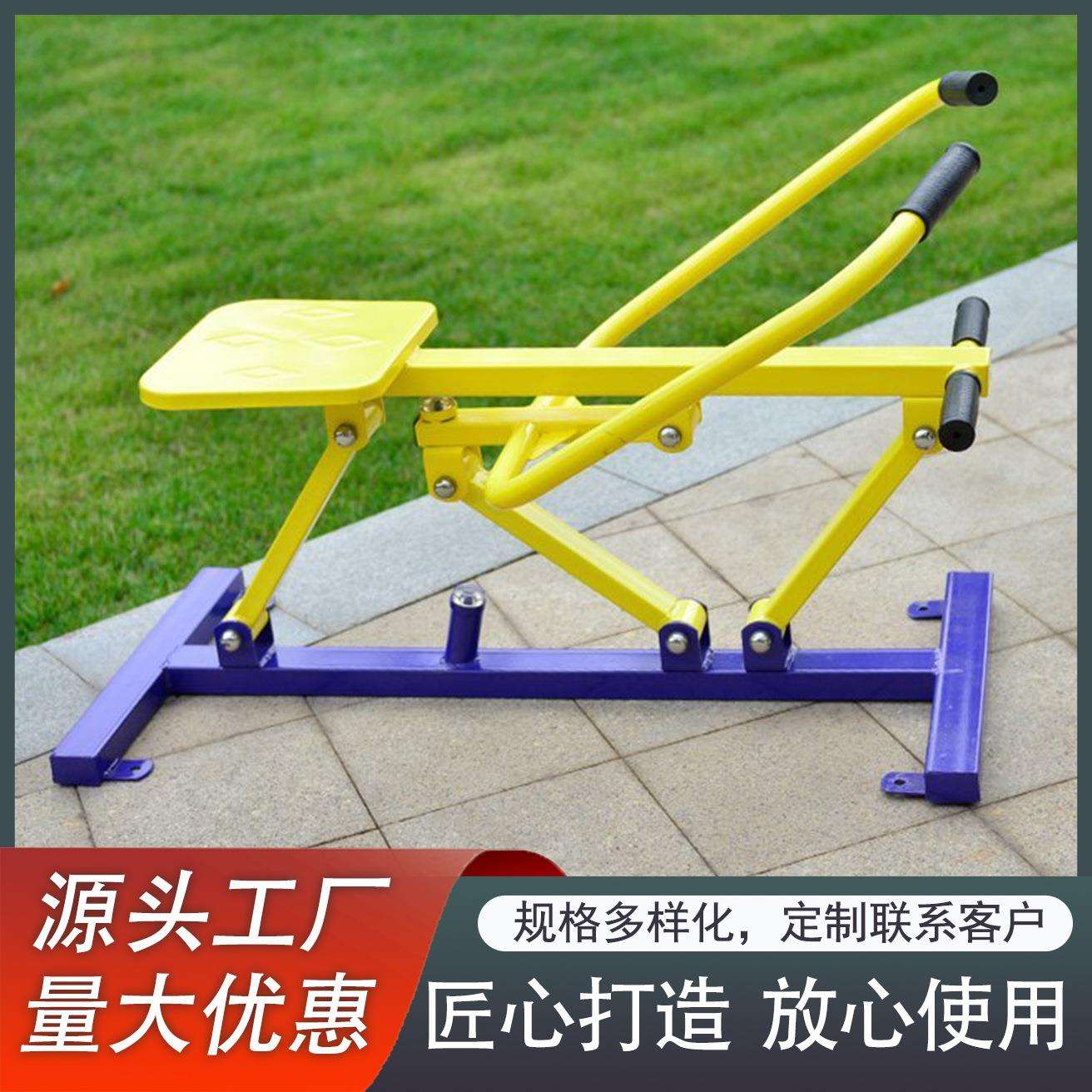 户外健身器材广场室外健身路径自重式划船机小区学校健身器材