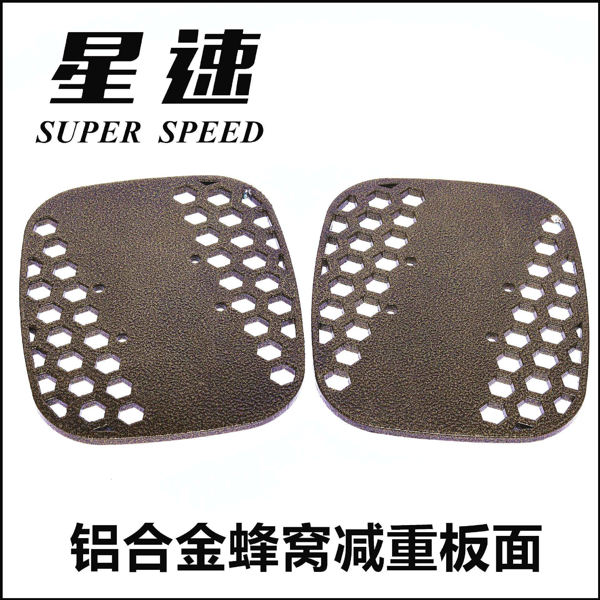 星速板漂移板板面铝合金大轴距分体滑板freeskates碳纤维可做
