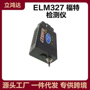 跨境 HS/MS ELM327 V1.5 SwitchFord FORScan Bluetooth带开关