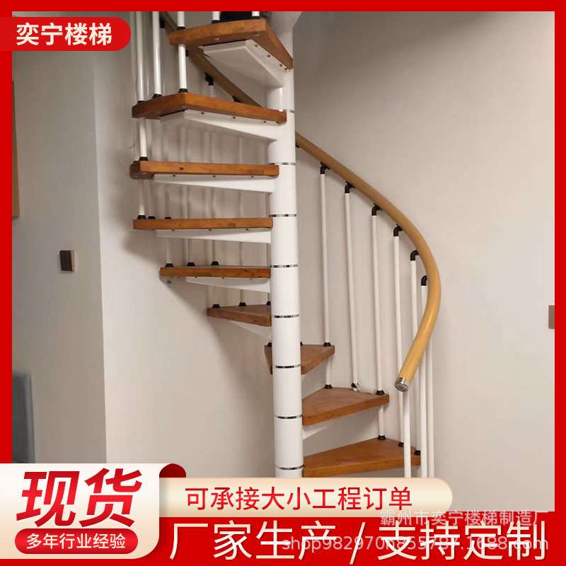 旋转楼梯阁楼复式室内圆形阳台家用中柱钢木现代公寓夹层跃层扶手