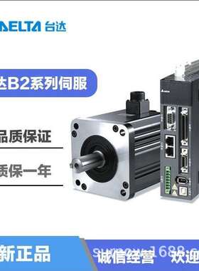 台达伺服驱动器ASD-B2-0421-B 400W电机ECMA-C20604SS带刹车现货