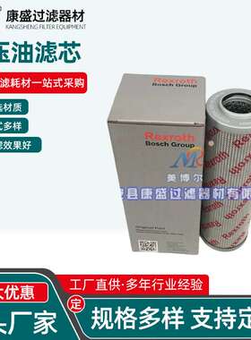 替代滤油车液压油滤芯R928006864/928005819现货供应