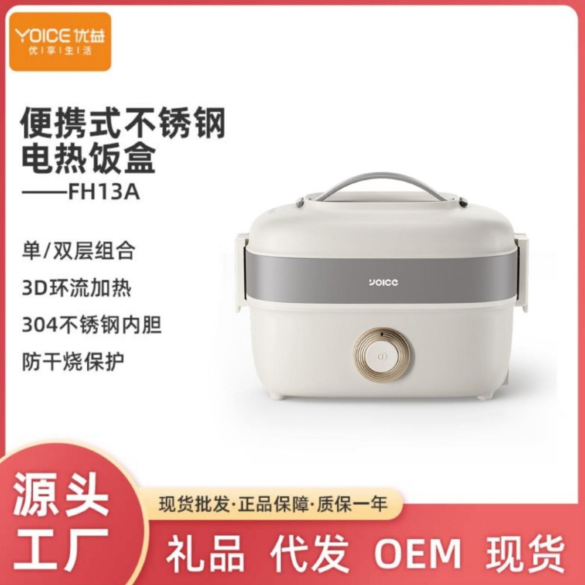 优益加热饭盒不锈钢内胆保温便携式电热饭盒上班族热饭热菜神器