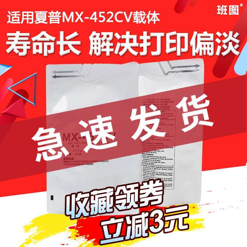 适用夏普MX452CV载体 夏普283 453 503 362 282复印机显影剂 铁粉