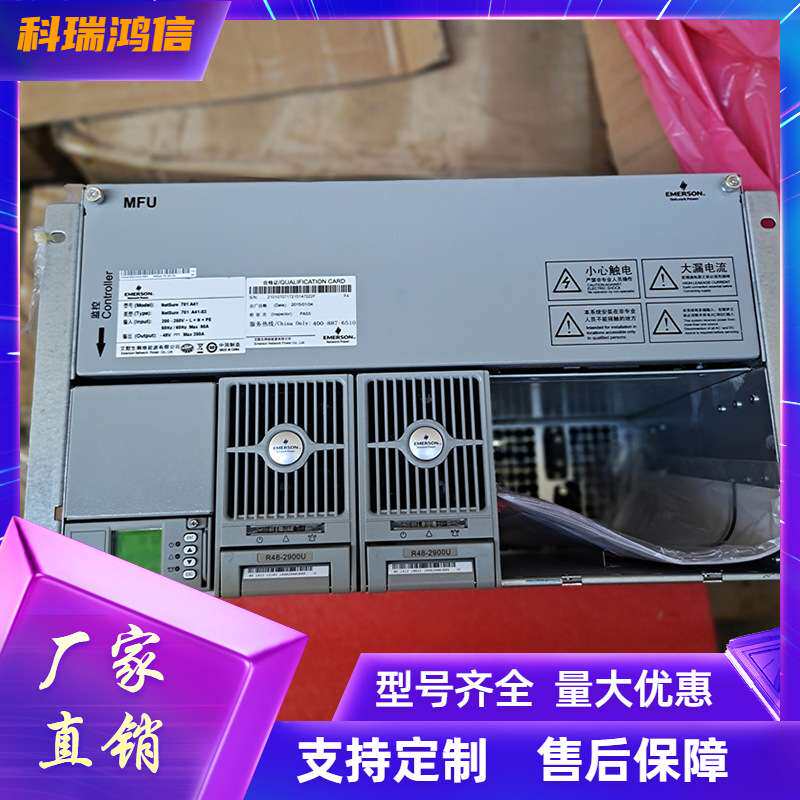 艾默生NetSure 701A41-S3 通信电源48V200A 嵌入式交转直整流器
