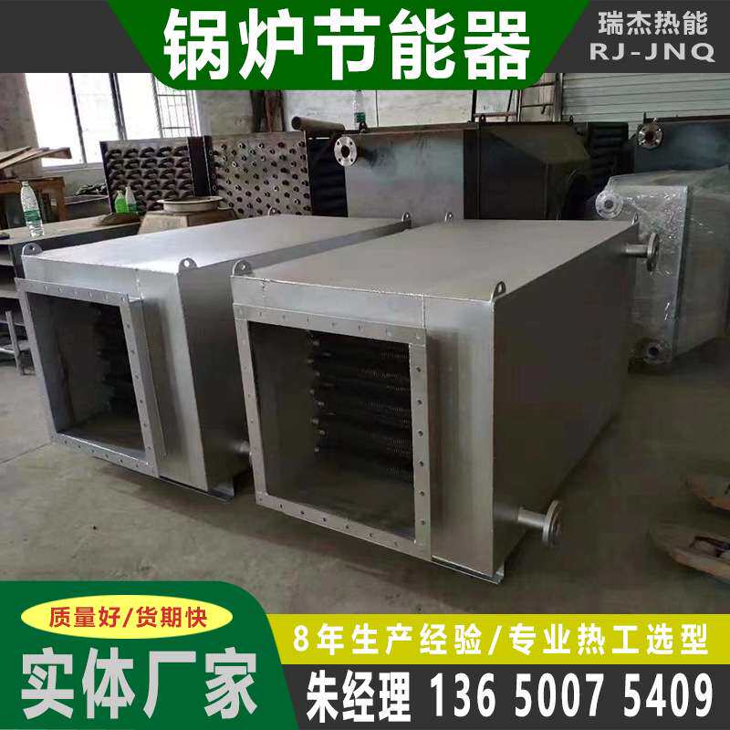 常规配套锅炉节能器 锅炉冷凝器 1吨-35吨ND钢锅炉节能器