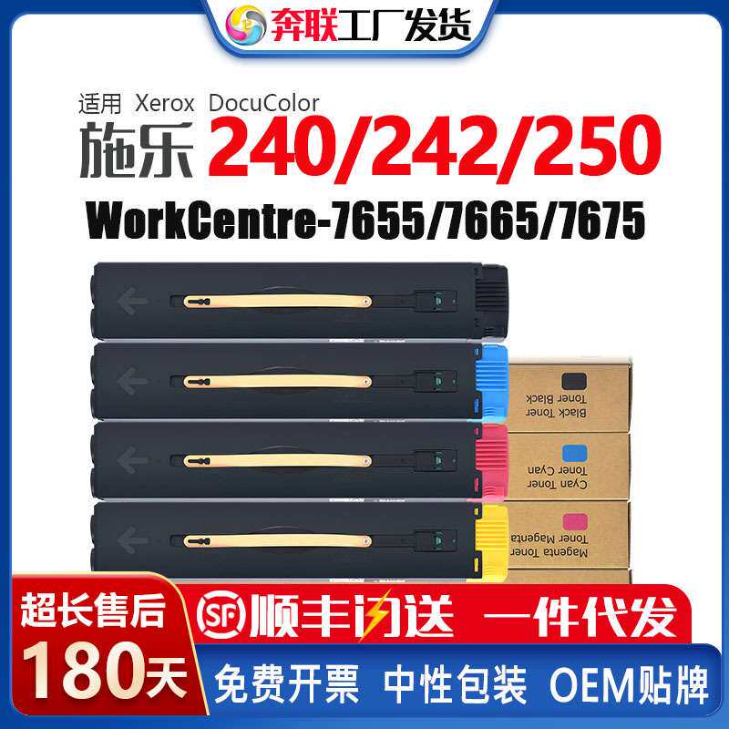 适应施乐DC240粉盒DocuColor242/250/252/260硒鼓006R01219 49