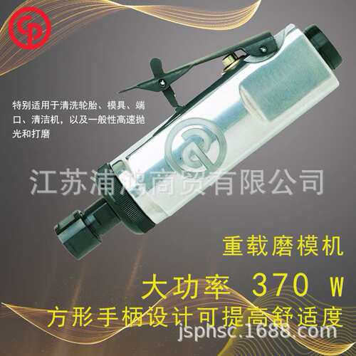 CP860 气动打磨机 打磨机 直柄气动打磨机 磨模机 角磨机