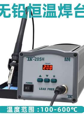 150W高频焊台智能数显恒温可调防静电焊接台焊锡工具TK205H焊锡机