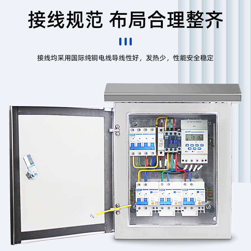成套路灯控制柜时间控开关控制配电箱广告景观灯路灯定时开关箱