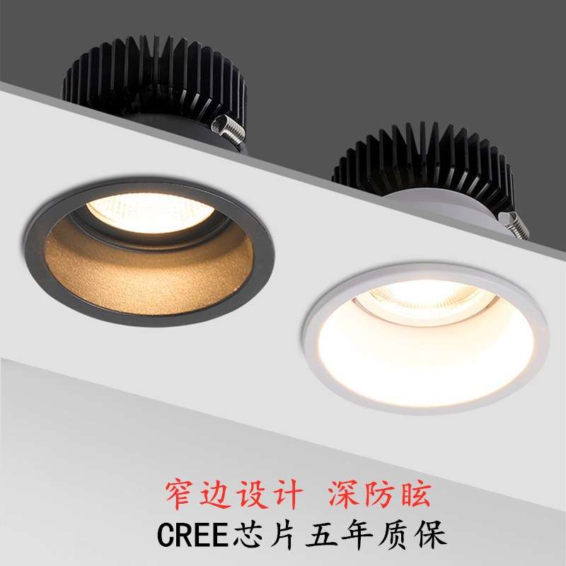 灯客厅家用锐科边框北欧嵌入式筒灯吊顶ledcob灯窄孔嵌入墙洞洗射