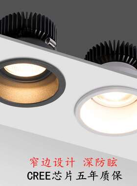 灯客厅家用锐科边框北欧嵌入式筒灯吊顶ledcob灯窄孔嵌入墙洞洗射