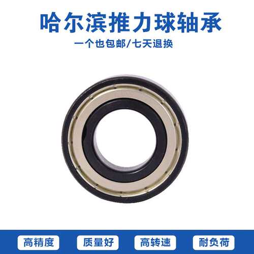 哈尔滨耐高温密封轴承970408 970409 970410 970411 970412