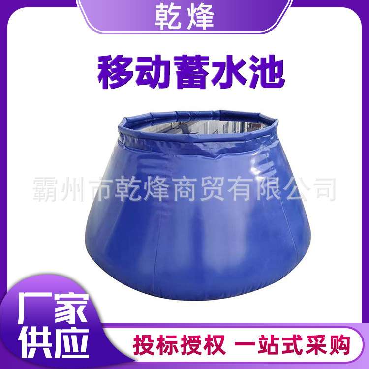 民政救灾软体储水罐大容量可折叠水囊抗旱救灾移动贮水罐