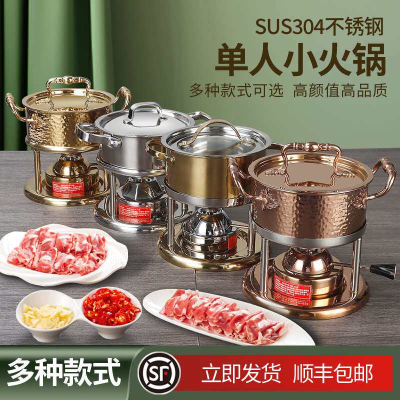 加厚304三层不锈钢瓦斯炉充气单人小火锅一人一锅酒店电磁炉专用