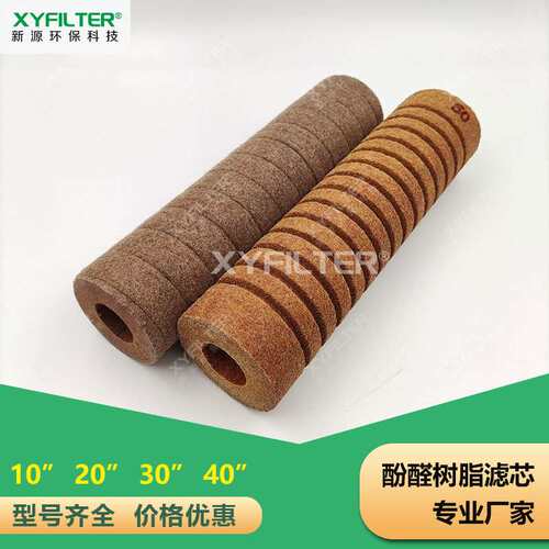 酚醛树脂纤维缠绕烧结滤芯