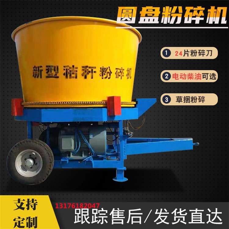 圆盘式秸秆切碎机带轮可移动式粉草机大料口铲车上料圆盘碎草机