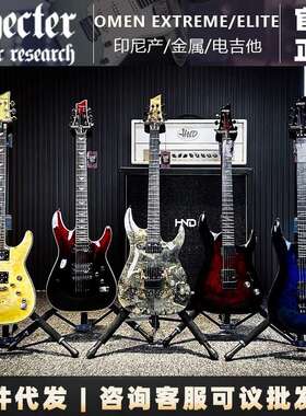 斯科特Schecter印尼产Omen Extreme-6/Elite-6/FR 穿体双摇电吉他