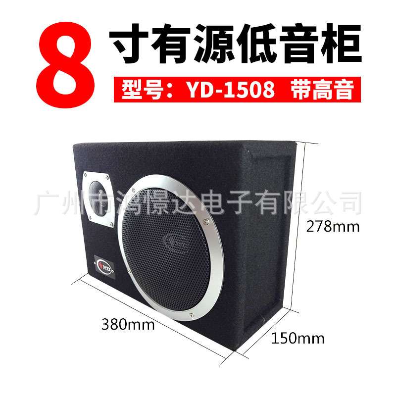 供应 有源低音柜 少爷仔 YD-1508 低音柜 8寸低音喇叭带高音