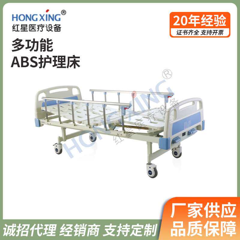 HX-A02养老院起背升降床病房手动双摇三折病床多功能ABS护理床