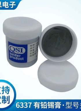 低温锡膏Sn63Pb37助焊膏I焊锡膏焊锡浆锡泥中温焊锡浆锡泥