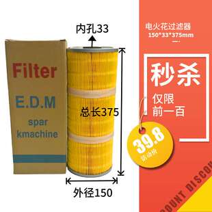 中走丝过滤器(不带网)150*33*375mm线切割电火花机过滤装置滤芯