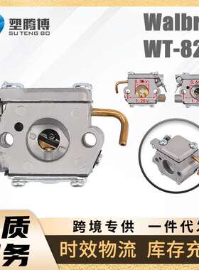 Walbro WT-827 化油器  WT827 7843 / 753-05133 RUIXING