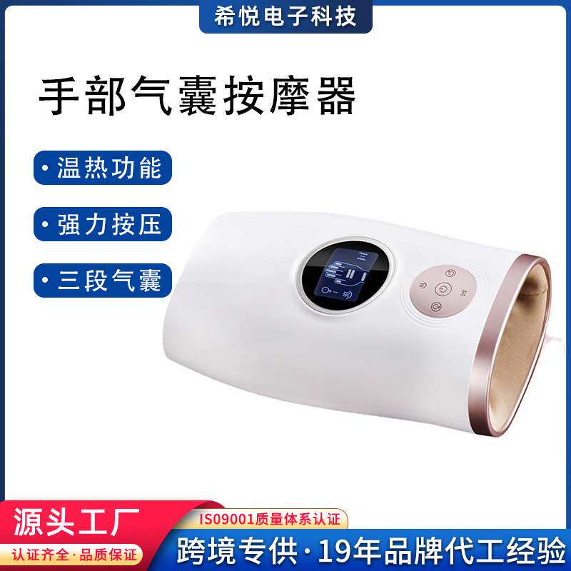 气囊加热敷震动手掌部手指关节理疗智能理疗气压揉捏手部按摩仪