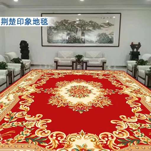 贵宾接待室地毯加厚高档商用会议室办公室会客厅满铺地垫定 制