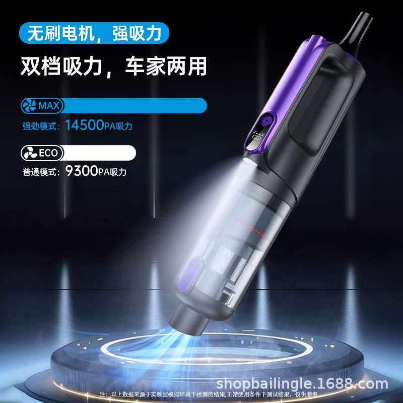 新款VC026车载吸尘器汽车用大吸力无线无刷手持家用 独特涡扇吸力