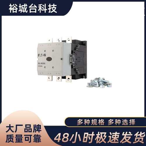 MOELLER 穆勒交流接触器DILM300A/22(RAC500)