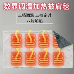 户外八区加热毛毯学生披肩发热毯野营睡袋5V电热三档数显调温定时