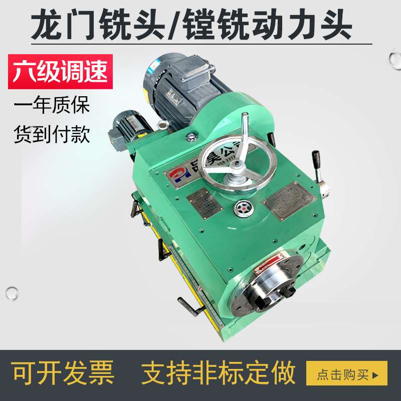 品昊BT50主轴伸缩龙门铣动力头镗铣头侧铣齿轮箱重铣削动力头精密