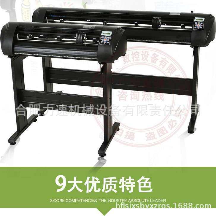 赛远SK-A720H刻字机自动巡边刻花机深色纸T恤热转印标签贴刻字
