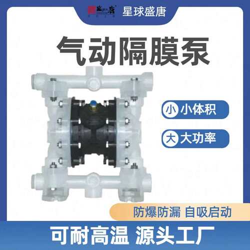 塑料plastic QBY3-20-25往复式耐腐蚀水泵
