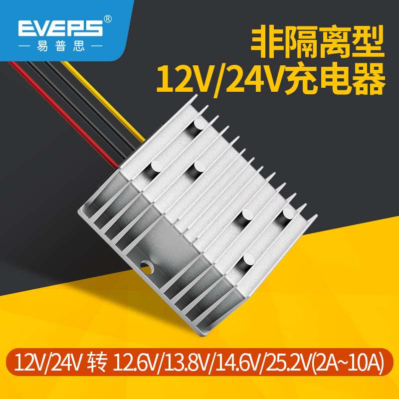 易稳铅酸电池12V24V充电器9-36V转29.2V直流电源转换变压器专用