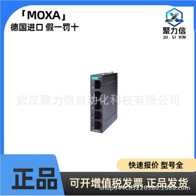 摩莎MOXA 现货 EDS-2005-EL 以太网交换机 EDS-2008-EL EDS-305