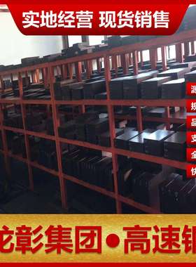 SKH55高速钢规格齐全 提供SKH-55高速钢铣磨及热处理SKH55高速钢