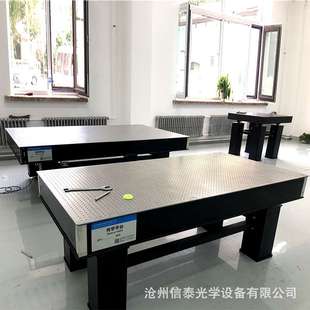大型光学平台厂家仪器台 光学防震平台 精密光学隔振平台