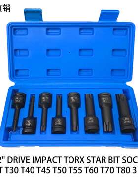 1/2大飞气动内六角风炮连体批头T30T40 T45 T50 T55 T60 T70 T80