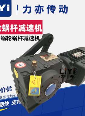 厂家选型 S87蜗轮蜗杆减速电机 SF87减速机 斗式输送机设备