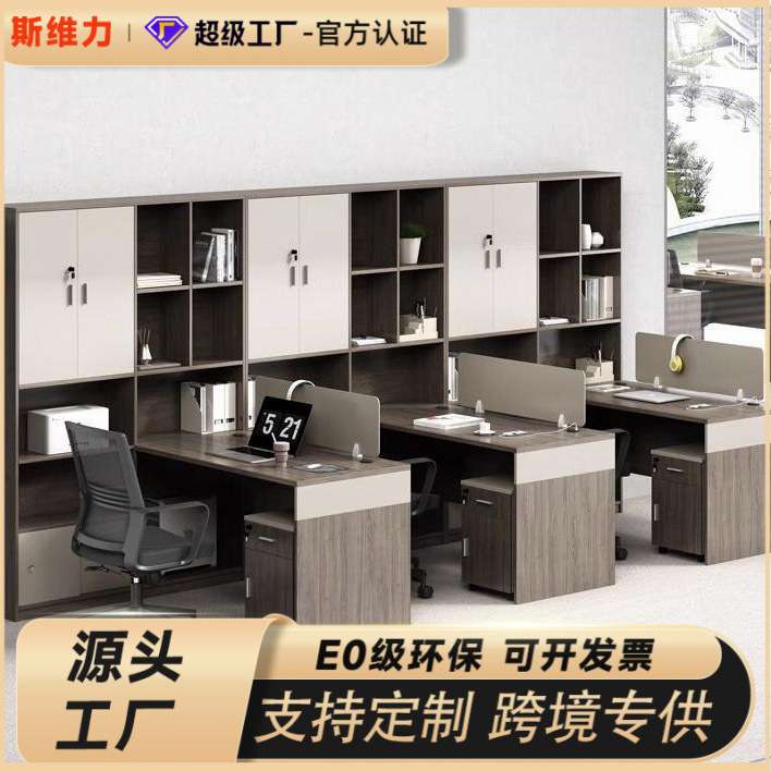 厂家职员办公桌桌椅组合人事前台2/4/6人位卡座老板财务电脑桌