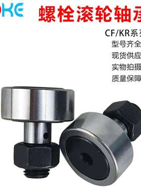 厂家直供  NUKR40 PWKR40-2RS NUKR47 PWKR47-2RS 螺栓滚轮轴承