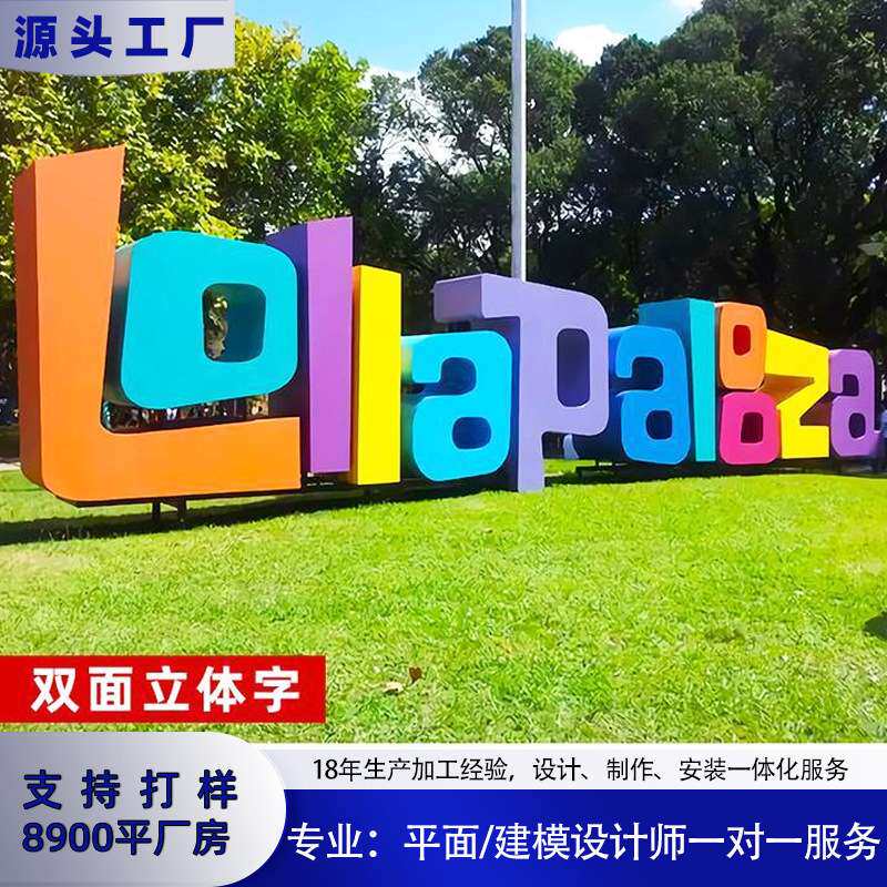 总平图不锈钢双面3d立体字烤漆户外发光广告牌发光落地斜坡字