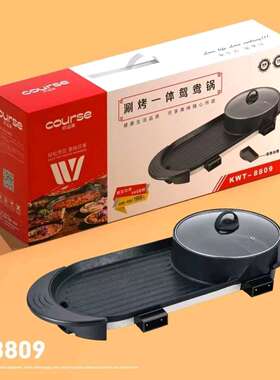 69cm涮烤一体锅家用多功能电火锅二合一鸳鸯锅电烤炉烤肉盘电烤盘