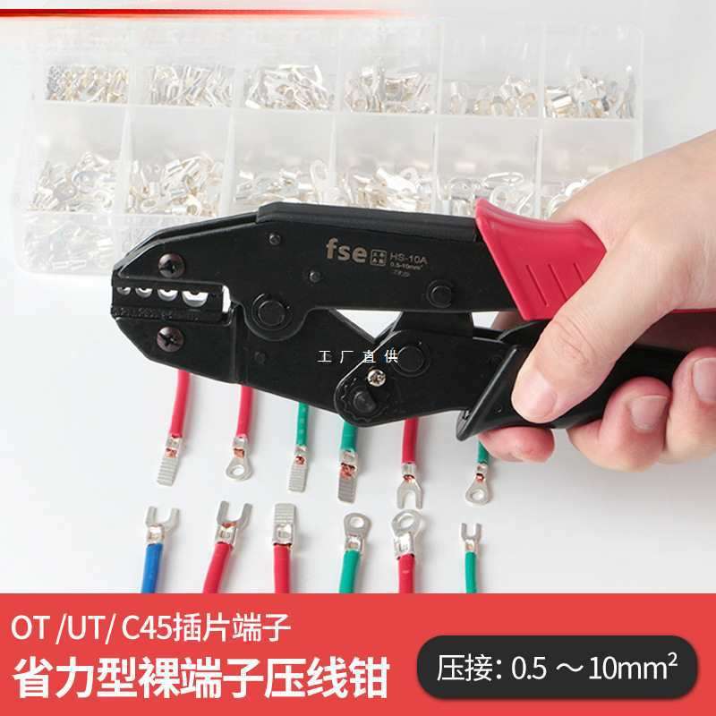 华胜欧式棘轮裸端子压线钳开口鼻子铜鼻子0.5-10平方压接HS-1