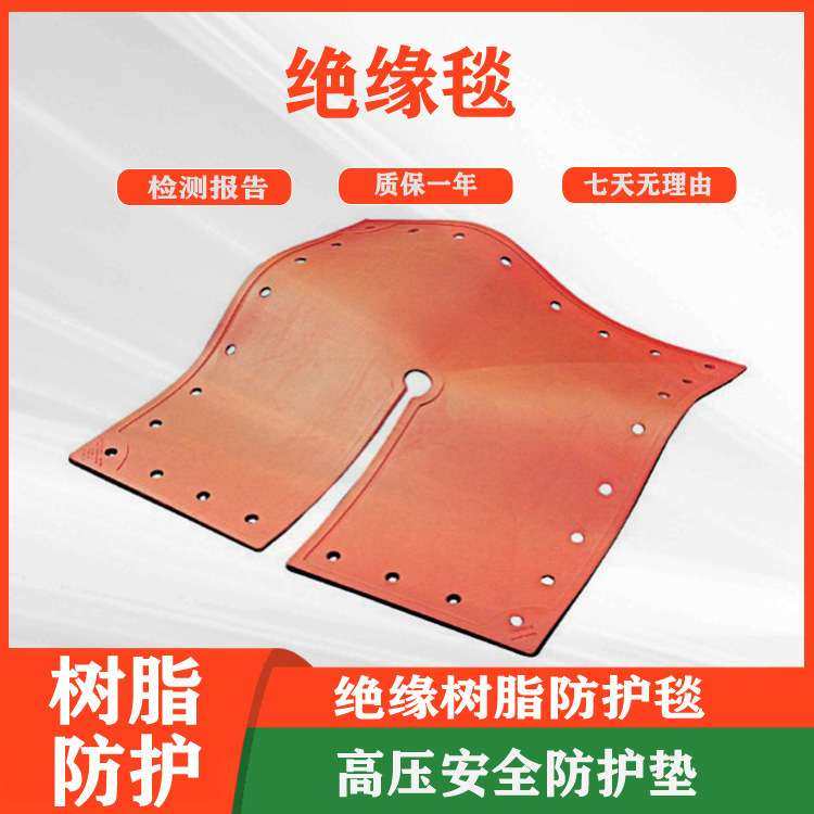 绝缘毯树脂防护毯带高压安全防护垫孔眼式开缝毯开叉橡胶绝缘毯,玩具/童车/益智/积木/模型,遥控车升级件/零配件,淘宝优惠券,粉丝福利购,淘宝优惠卷