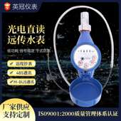 源头工厂光电直读水表现货 有线远传智能水表485 BUS接口