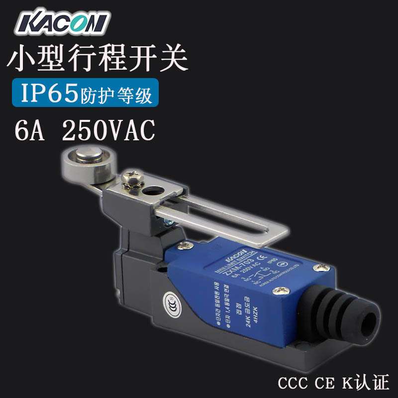 现货 Kacon/凯昆ZXM-703限位6A可调手柄防水防油防尘 行程开关