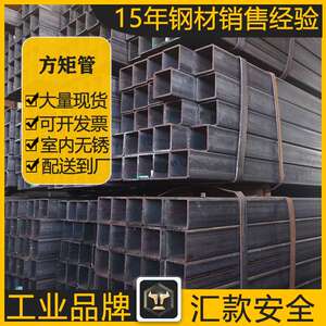 方矩管q235b室内库货无锈黑方管上海宝山 钢方通金属建材Q235B